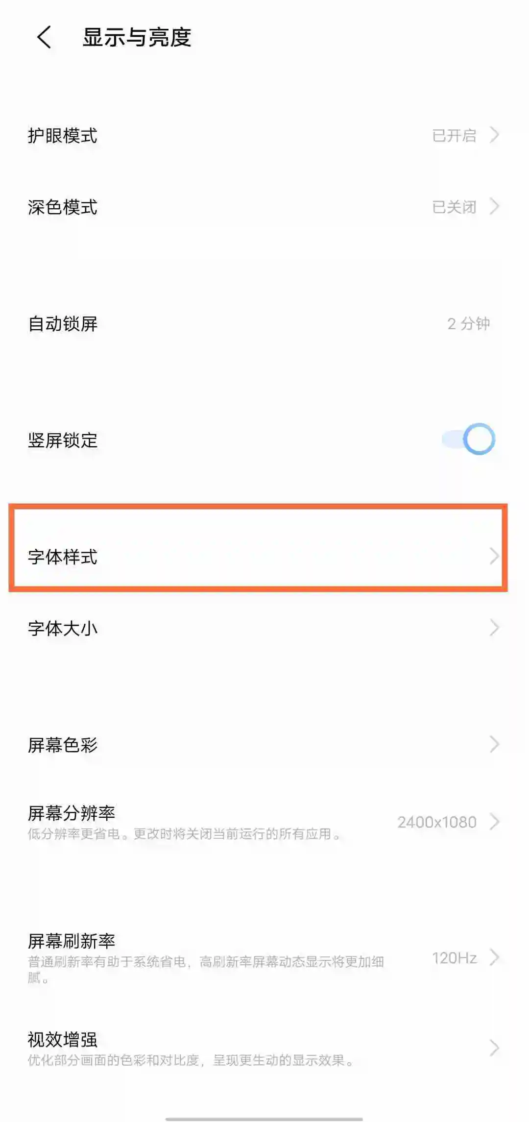 vivo手机怎么切换字体样式_vivo字体美化方法介绍