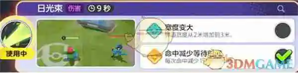 《宝可梦大集结》妙蛙种子装备选择推荐