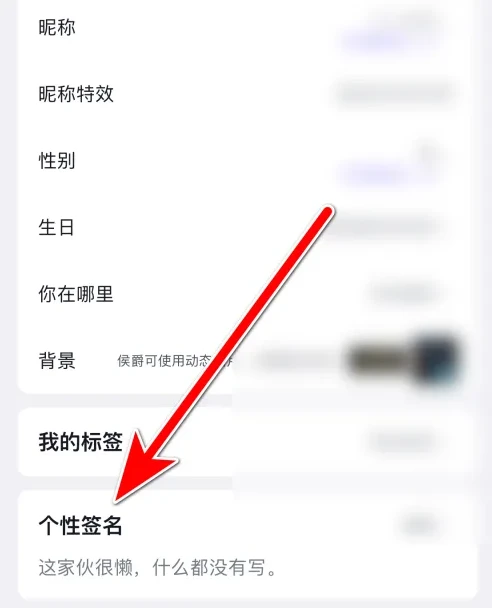 玩剧cp如何设置个性签名