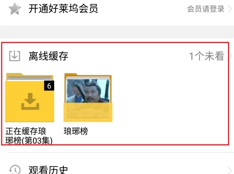 腾讯视频怎么缓存视频?-腾讯视频缓存视频的操作步骤