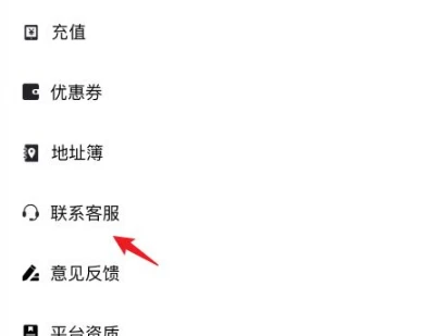 达达跑腿怎么到付运费 到付运费操作方法