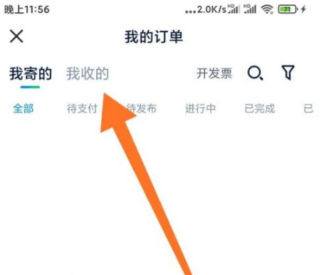 达达快送怎么查询订单 查询订单操作方法