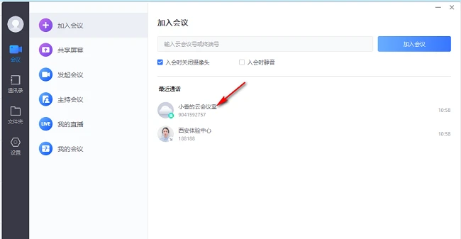 小鱼易连怎么关闭自己的摄像头