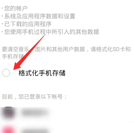 vivo手机怎么格式化手机_vivo恢复出厂设置流程介绍