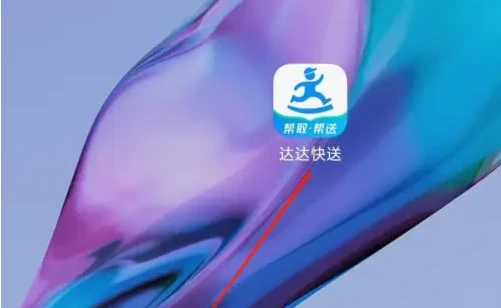 达达怎么查看预定单 查看预定单操作方法