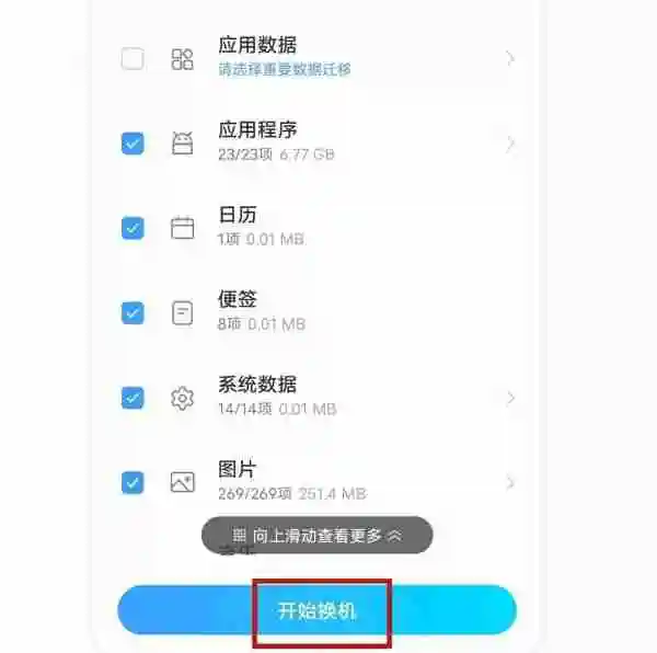 vivo手机怎么导出手机数据_vivo换机教程分享