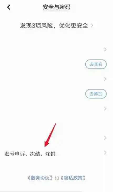 vivo手机怎么注销账号_vivo账户注销步骤分享