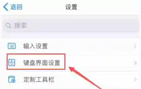 百度输入法怎么关掉按键声音-百度输入法关掉按键声音的方法