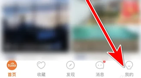 途家民宿app怎么联系在线客服