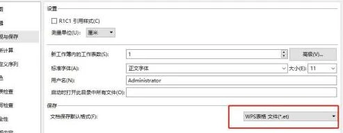 WPS怎么设置文件保存默认格式