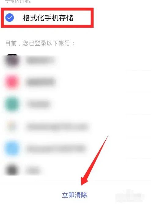 vivo手机怎么格式化手机_vivo恢复出厂设置流程介绍