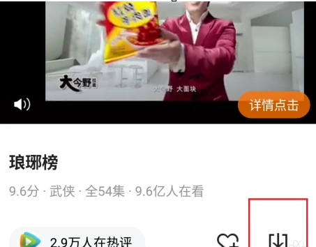 腾讯视频怎么缓存视频?-腾讯视频缓存视频的操作步骤