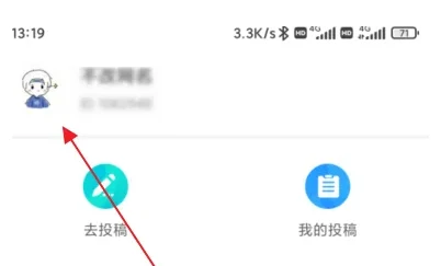 中青校园app如何切换身份