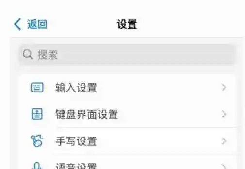 百度输入法怎么删除输入法的记忆-百度输入法删除输入法的记忆的方法