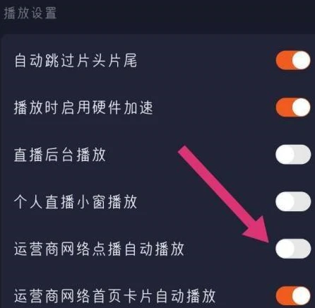 腾讯视频怎么自动播放视频？-腾讯视频自动播放视频的方法