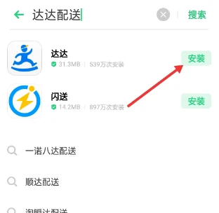 达达快送怎么注销 注销操作方法