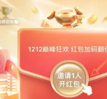 京东双12红包在哪领