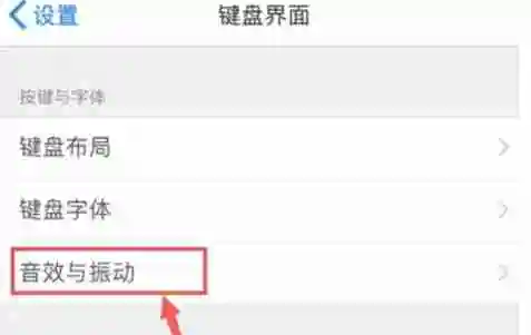 百度输入法怎么关掉按键声音-百度输入法关掉按键声音的方法