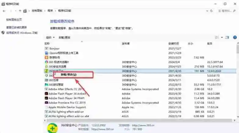 360安全卫士怎么卸载？-360安全卫士卸载的方法