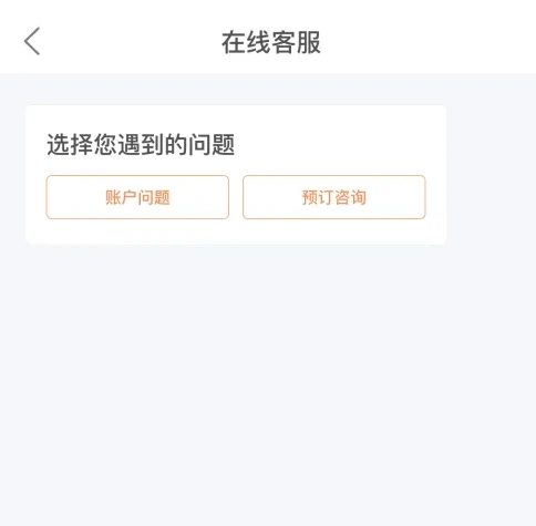 途家民宿app怎么联系在线客服