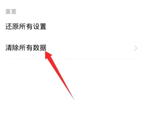 vivo手机怎么格式化手机_vivo恢复出厂设置流程介绍