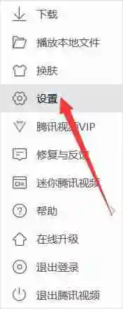 腾讯视频怎么设置视频色彩?-腾讯视频设置视频色彩教程