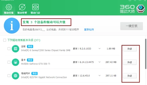 鲁大师怎样备份驱动?-鲁大师备份驱动的方法