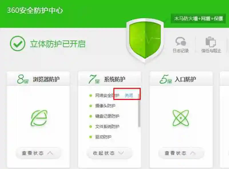360安全卫士怎么关闭防火墙？-360安全卫士关闭防火墙的方法