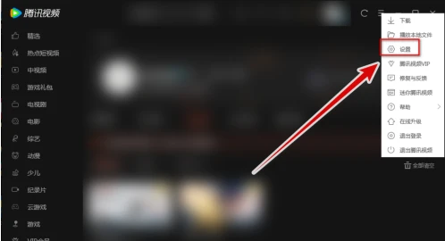 腾讯视频怎么让视频连续播放?-腾讯视频让视频连续播放的方法