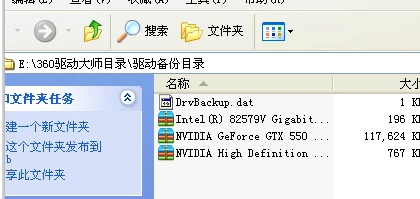 鲁大师怎样备份驱动?-鲁大师备份驱动的方法