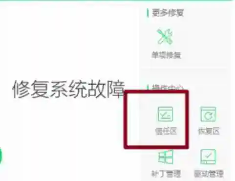 360安全卫士怎么添加信任文件？-360安全卫士添加信任文件的方法