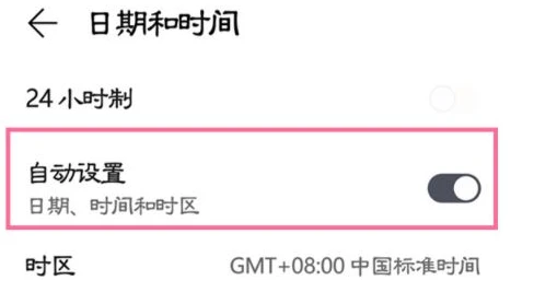 鸿蒙系统怎么设置24小时制_鸿蒙系统打开自动设置方法一览