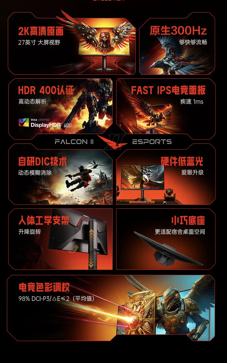 HKC 推出“G27H4”27 英寸显示器：2K 300Hz，1799 元