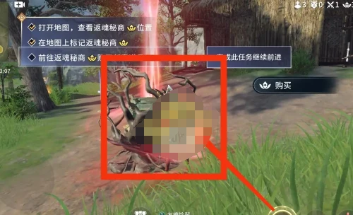 永劫无间手游返魂秘商新增了什么物品 永劫无间手游返魂秘商新增物品一览