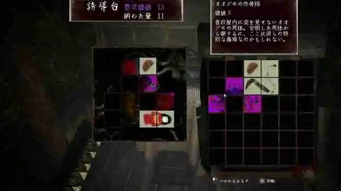 《虚冲》12月Steam抢先体验 刀剑动作恐怖冒险