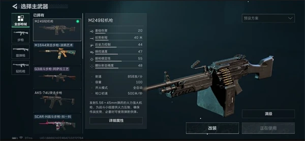三角洲行动M249怎么玩 M249使用攻略指南