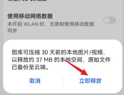 鸿蒙系统怎么压缩视频和照片_鸿蒙系统释放储存空间流程分享