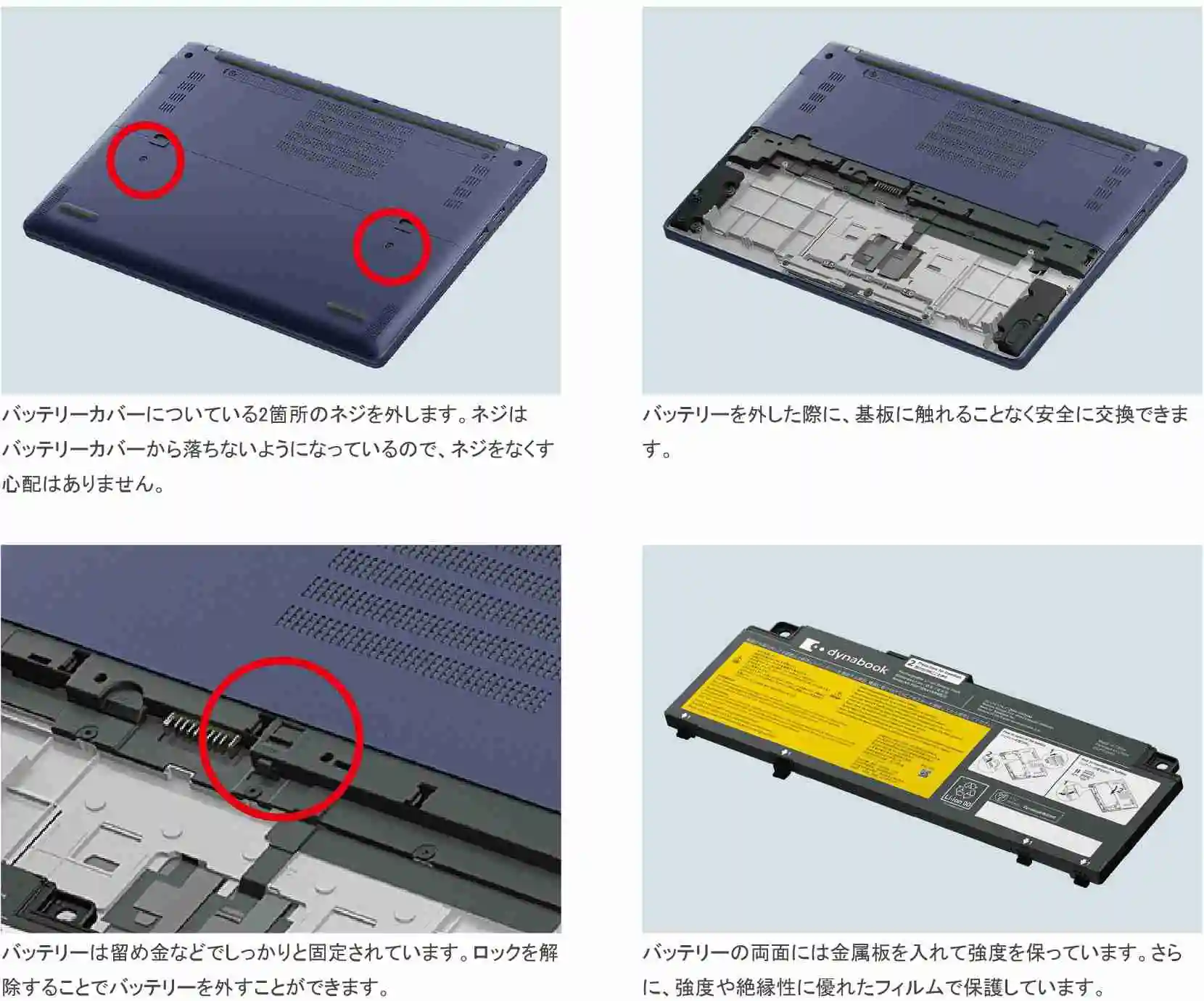 可自更换电池，Dynabook 推出 13.3 英寸轻薄本 X8 / X6 CHANGER