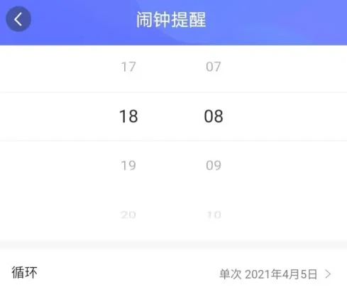 小度app在哪设置定时闹钟