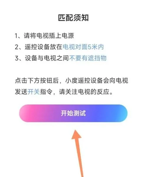 小度app在哪连接电视