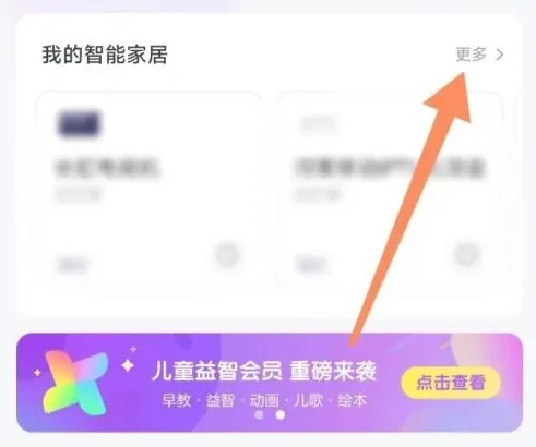 小度app在哪连接电视