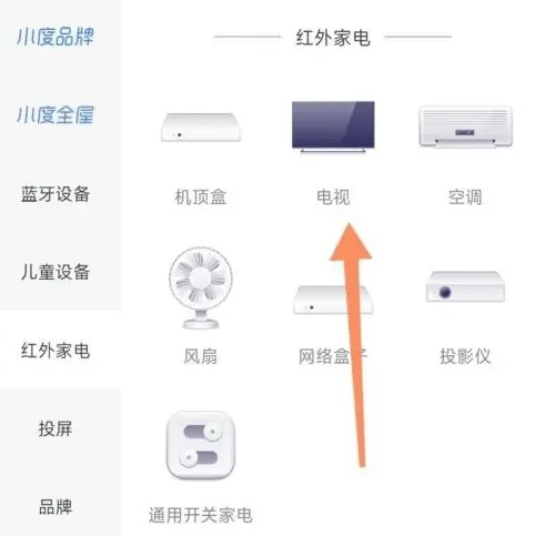 小度app在哪连接电视