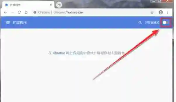 谷歌浏览器怎么设置兼容模式-谷歌浏览器设置兼容模式的方法
