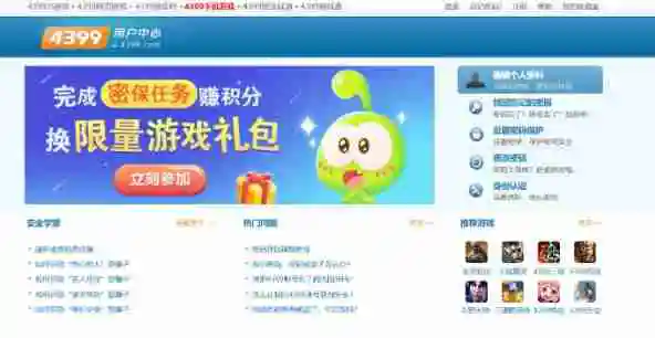 4399怎么解绑？-4399解绑的方法