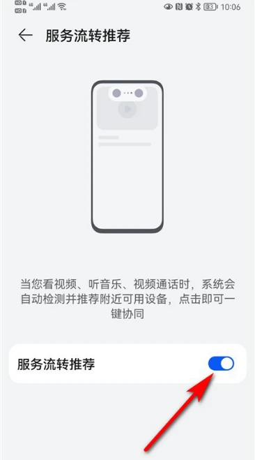 两个鸿蒙系统的手机怎么设置互联_两个鸿蒙系统的手机互联方法说明