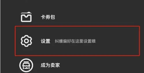 公路商店怎么注销账号 注销账号操作方法