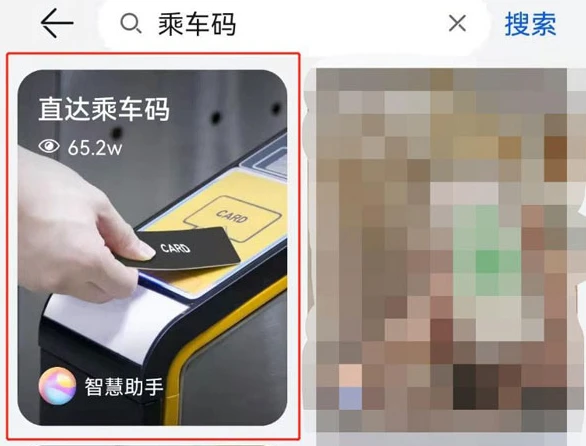 鸿蒙系统怎么设置乘车码_纯血鸿蒙乘车码设置方法介绍