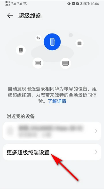 两个鸿蒙系统的手机怎么设置互联_两个鸿蒙系统的手机互联方法说明