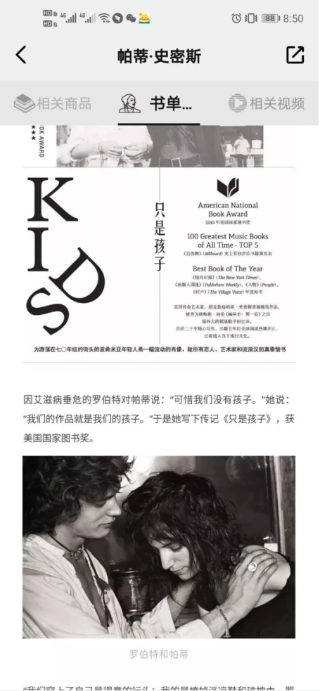 公路商店怎么查看小说 查看小说操作方法