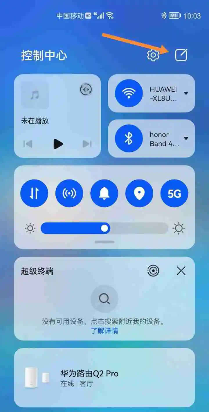鸿蒙怎么删除路由器_鸿蒙删除路由器方法分享